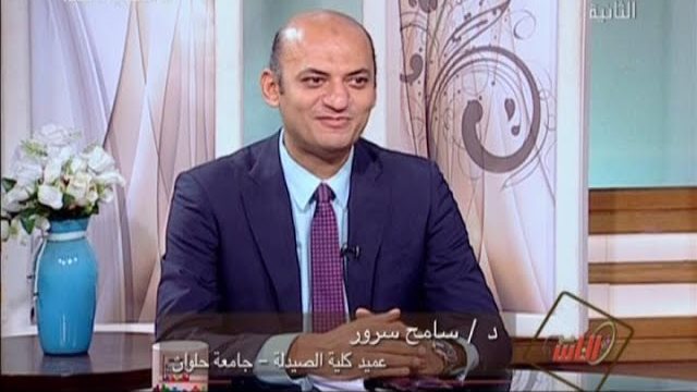 الدكتور سامح سرور عميد صيدلة حلوان الدكتور سامح سرور عميد صيدلة حلوان