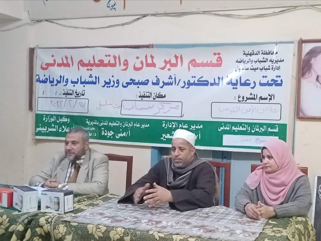 جانب من فعاليات الندوة