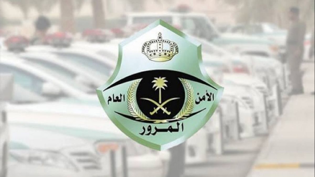 المرور السعودى 