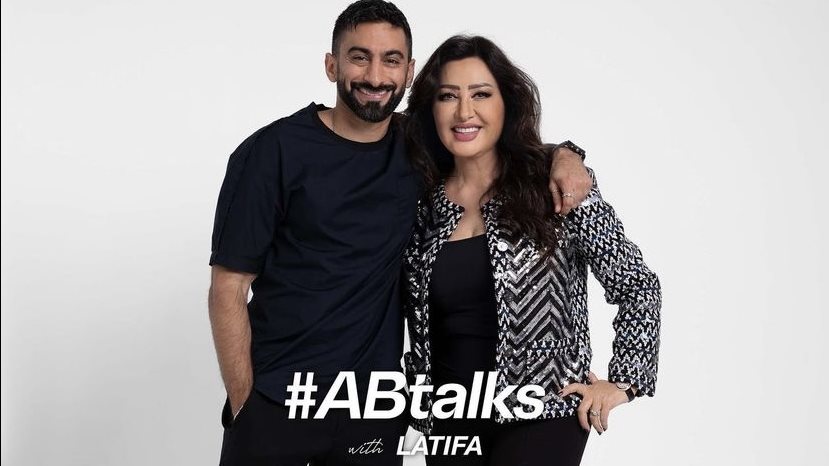 لطيفة 