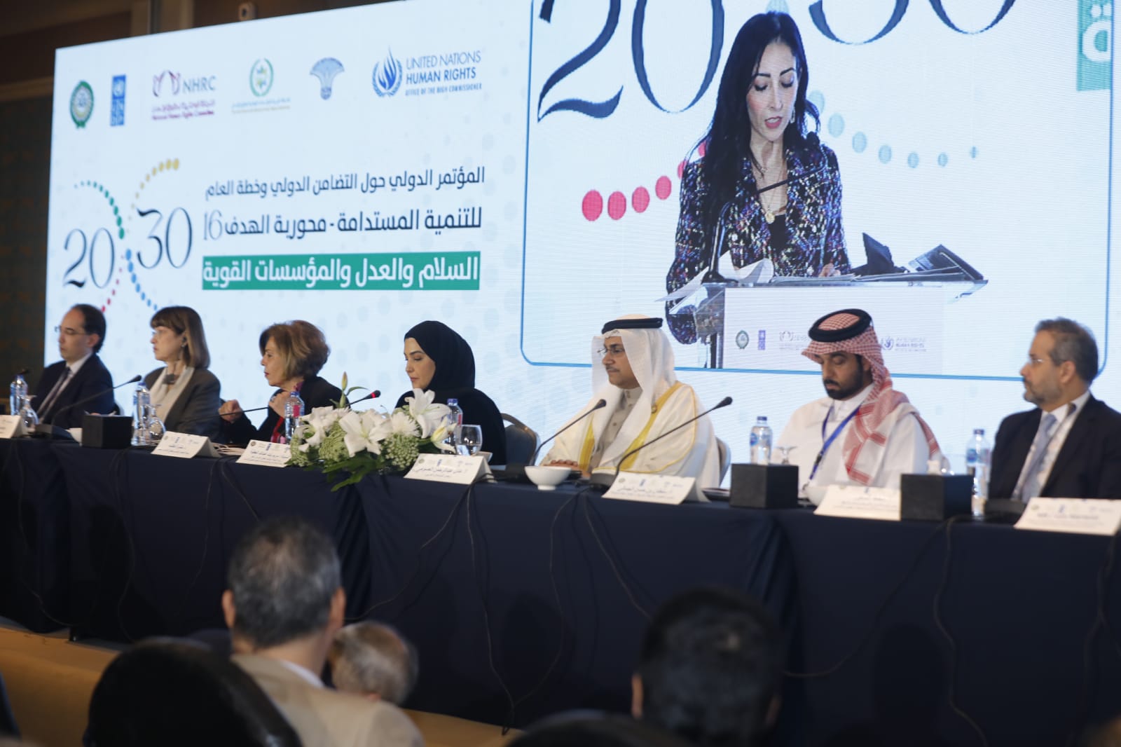 المؤتمر الدولي للقومي لحقوق الإنسان