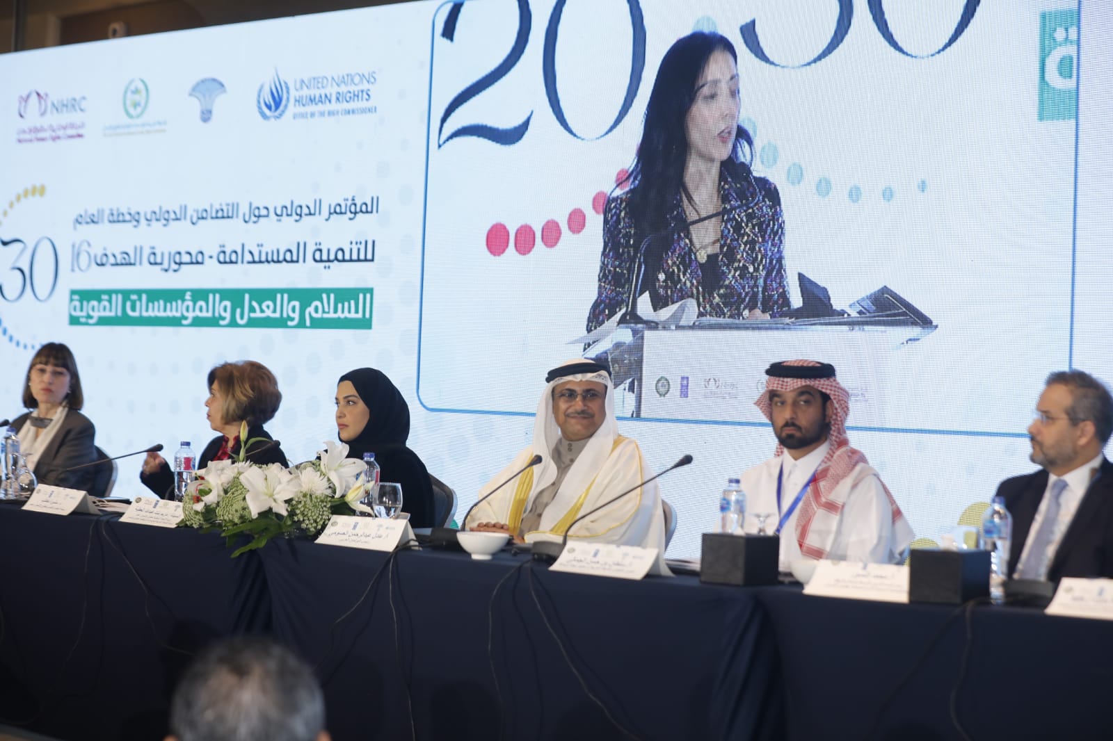 المؤتمر الدولي للقومي لحقوق الإنسان