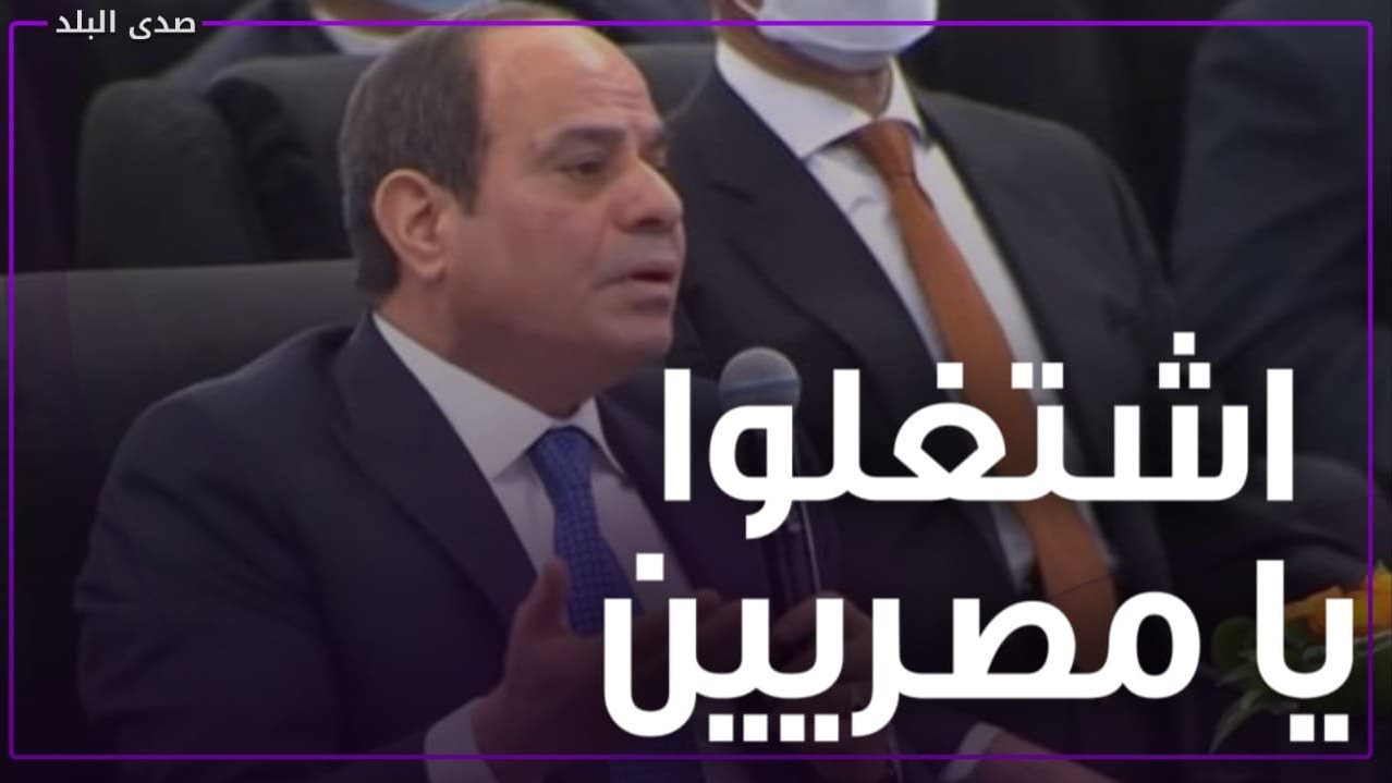 الرئيس السيسي