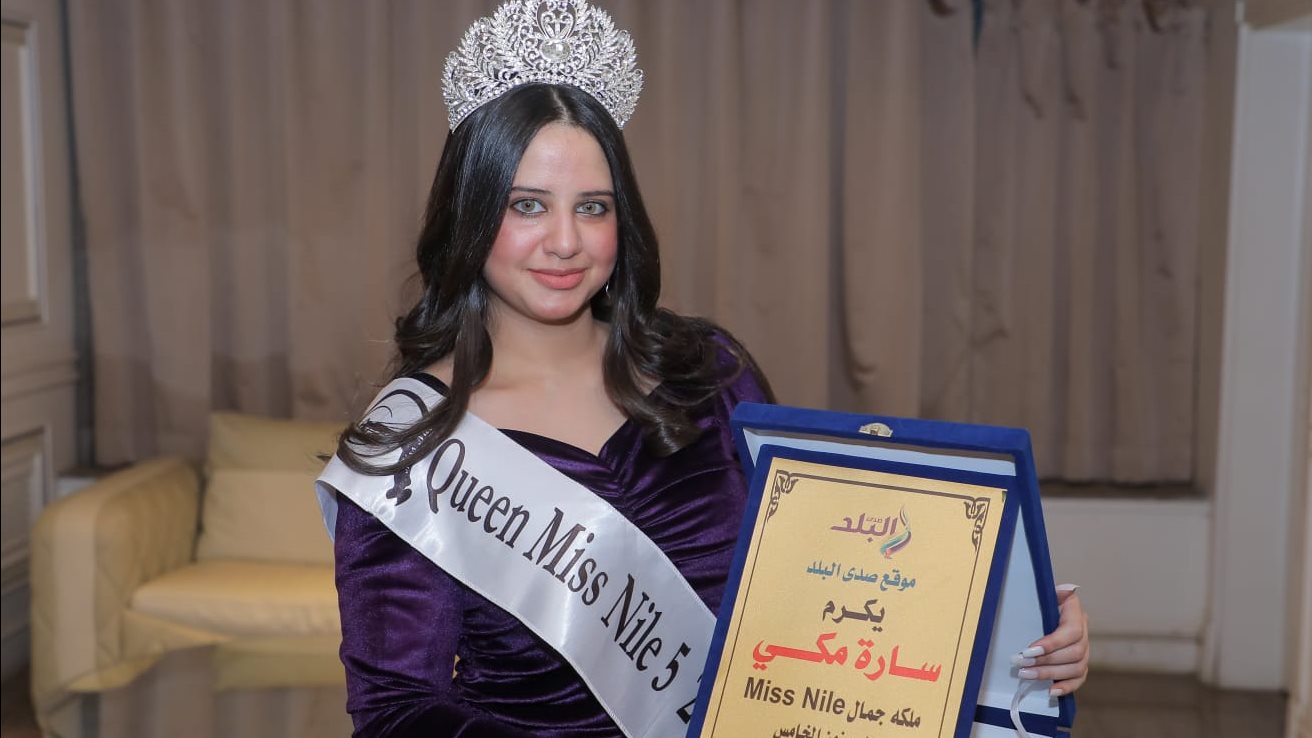 سارة مكي ميس نايل 2022