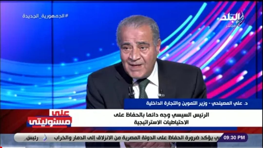 وزير التموين