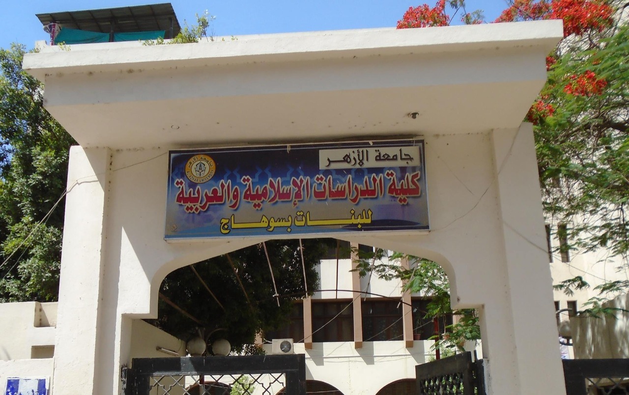 كلية الدراسات الإسلامية
