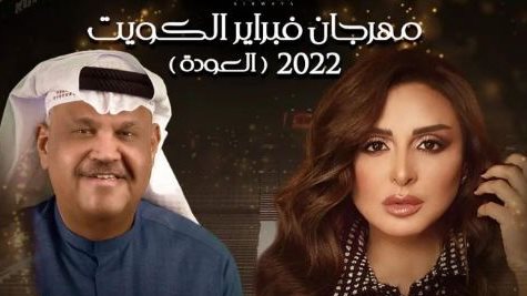 أنغام - نبيل شعيل 