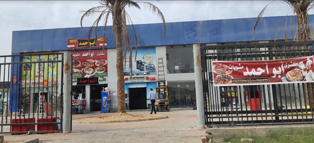 مستثمري العاشر من رمضان 