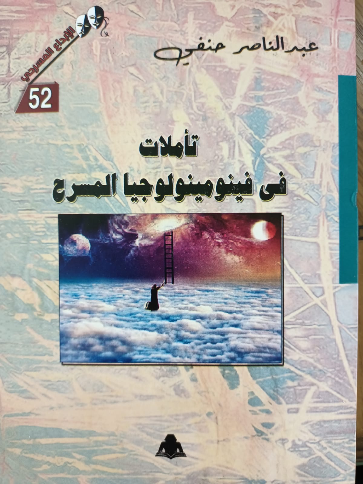 غلاف الكتاب 