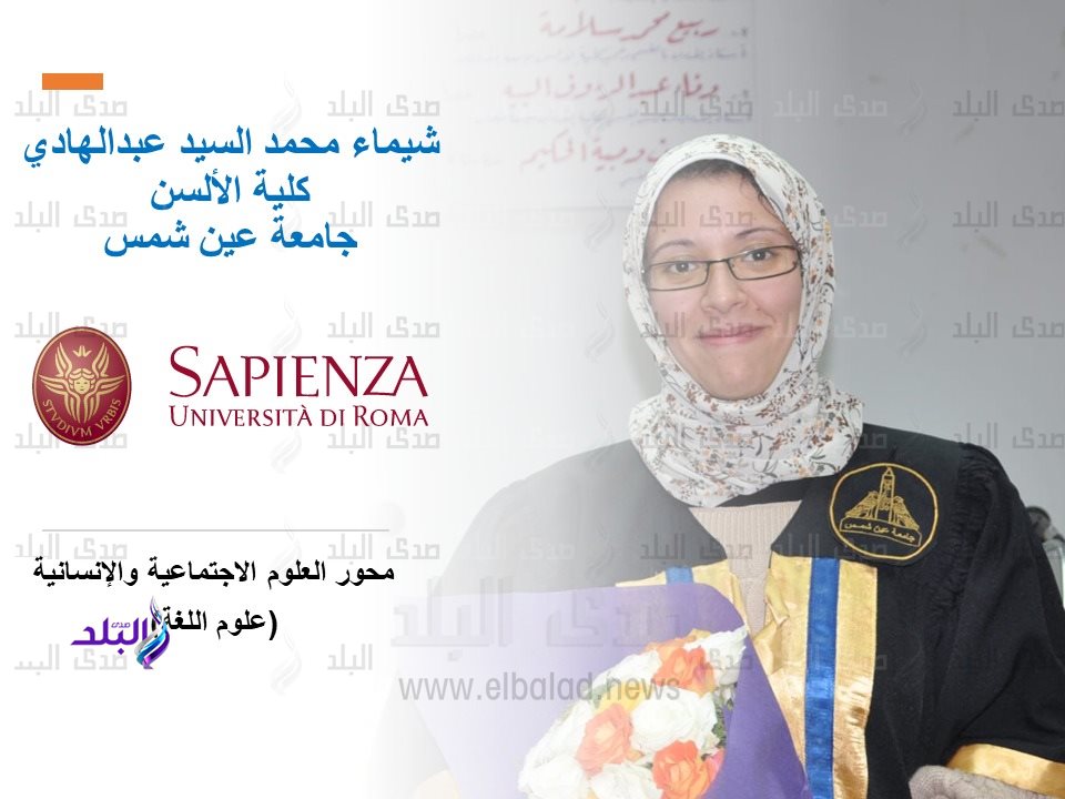 أعضاء هيئة التدريس ومعاونيهم المقبولين في الإعلان السابق للبعثات