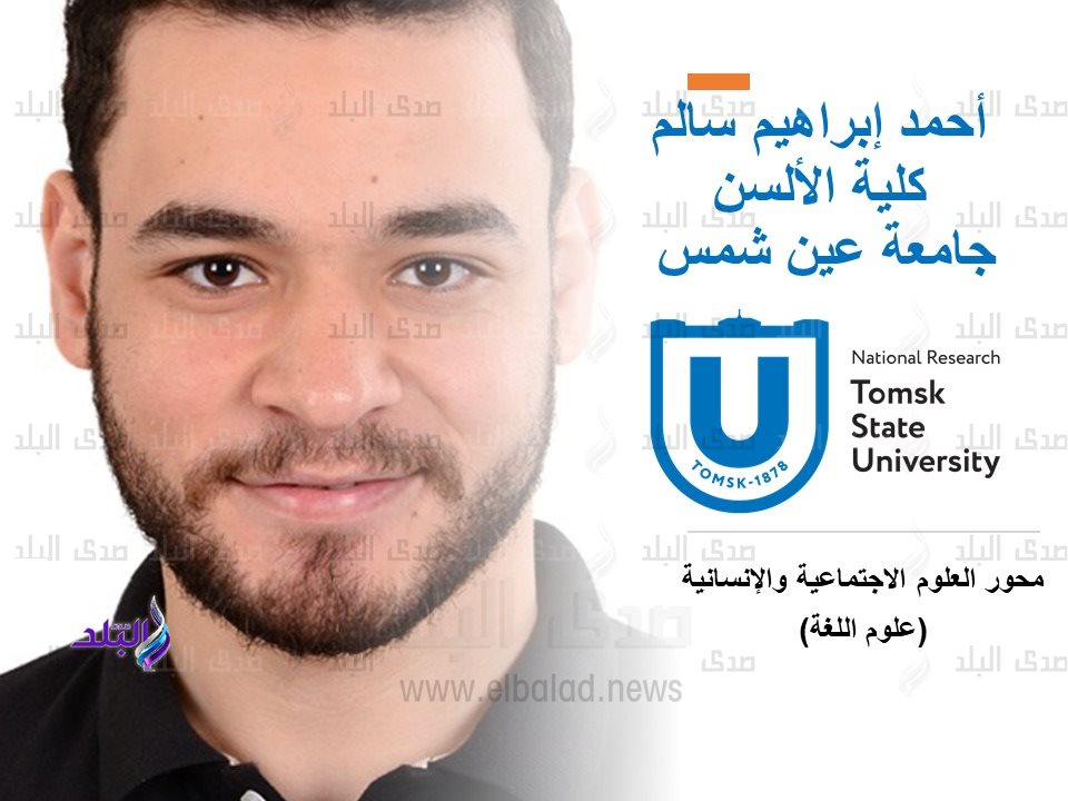 أعضاء هيئة التدريس ومعاونيهم المقبولين في الإعلان السابق للبعثات