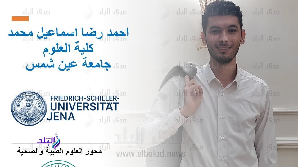 جامعة عين شمس