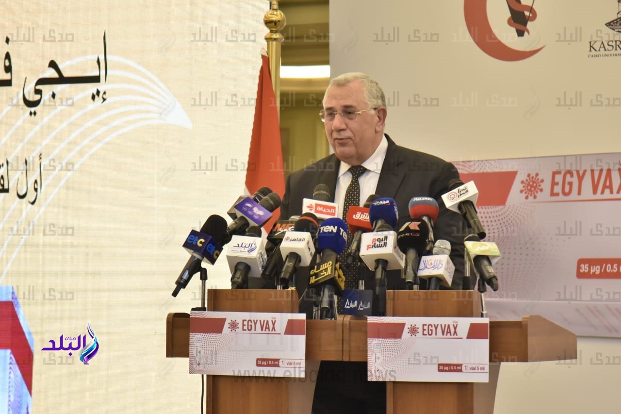 المؤتمر الصحفي  للإعلان عن بدء الدراسات السريرية للقاح المصري 