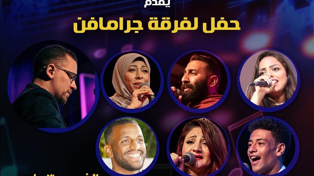 بوستر الحفل 