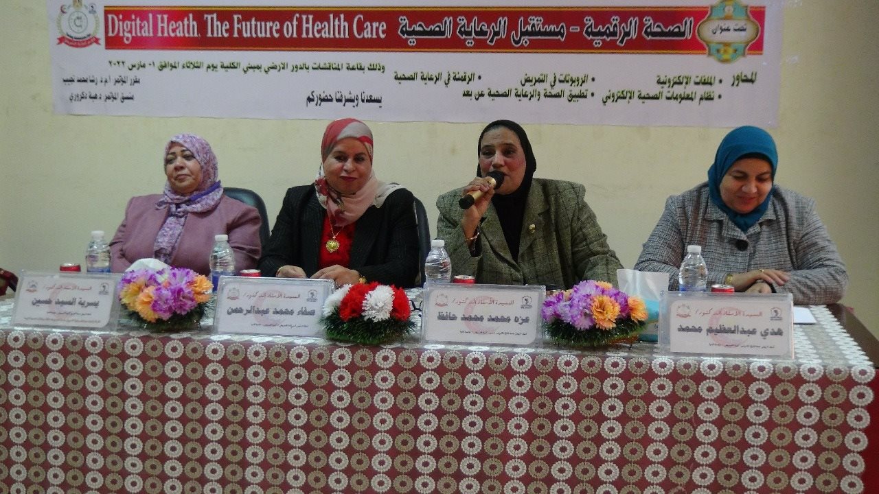 المؤتمر السنوي بتمريض المنيا 