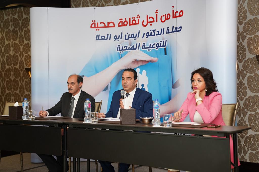 أيمن أبو العلا يُطلق حملة معاً من أجل ثقافة صحية