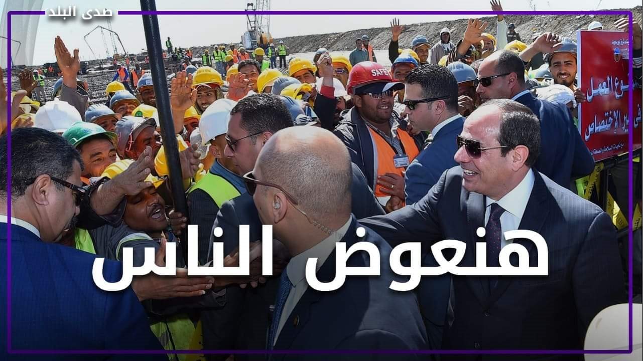 الرئيس السيسي