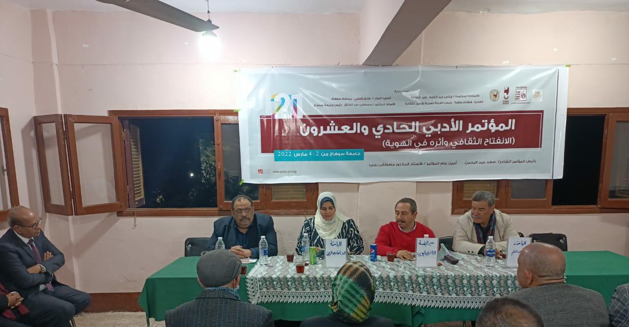 المؤتمر الأدبى لإقليم وسط الصعيد الثقافى