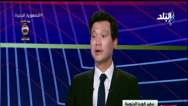 سفير كوريا الجنوبية في مصر