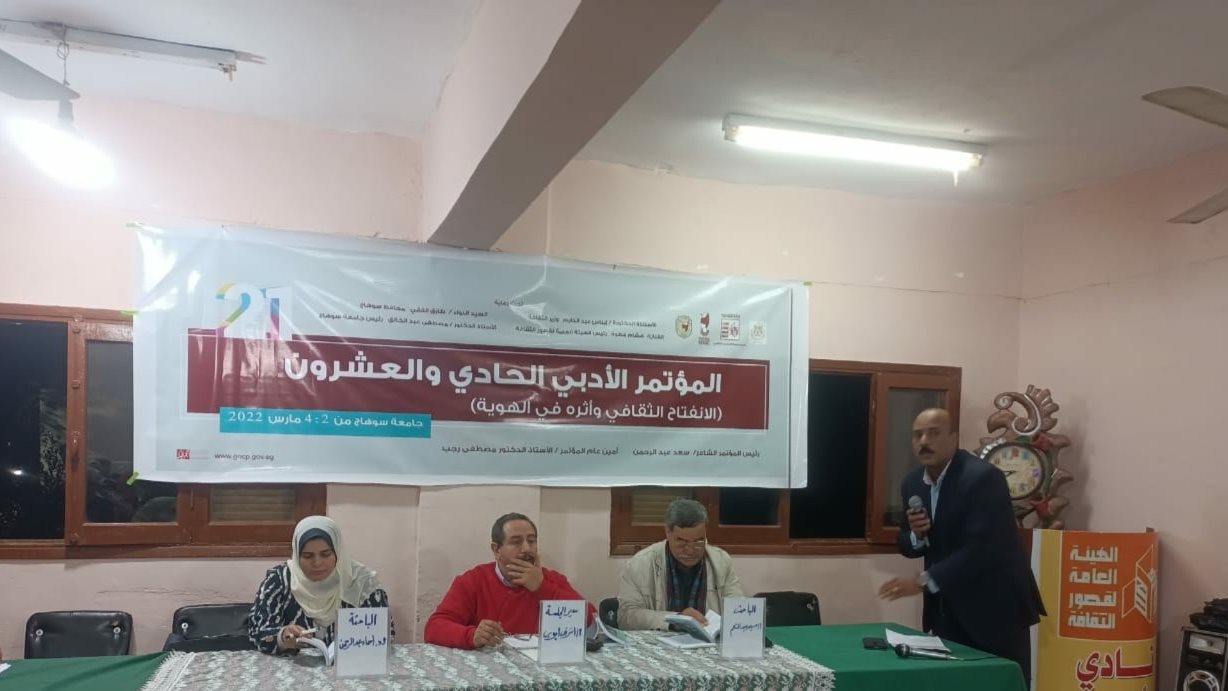 المؤتمر الأدبي في أسيوط
