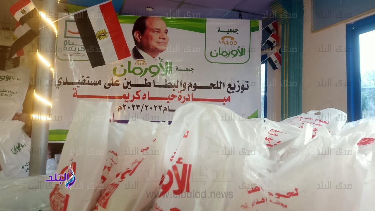 توزيع لحوم وبطاطين