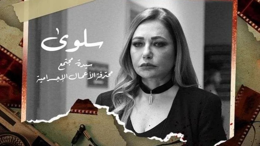 ليلي علوي 