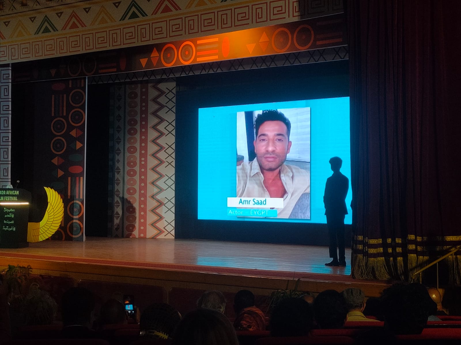 مهرجان الاقصر للسينما الافريقية