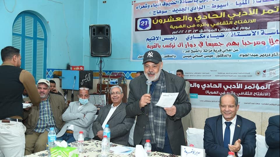 مؤتمر إقليم وسط الصعيد