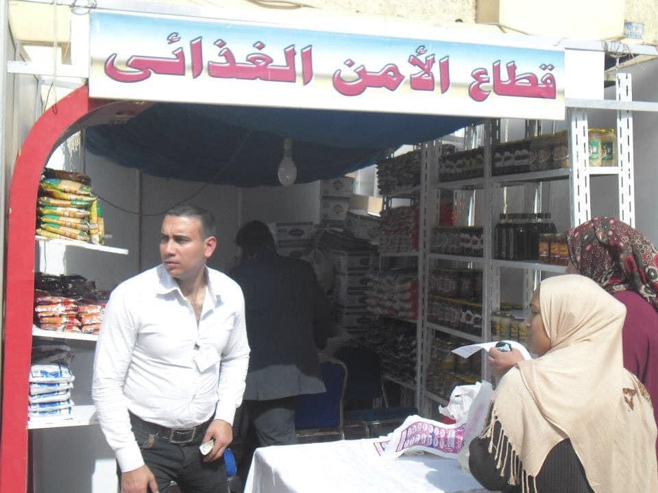 معرض الأزهر الزراعي