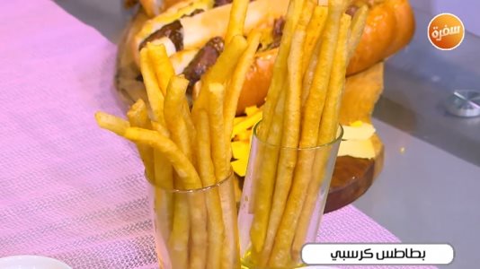 طريقة عمل بطاطس كرسبي 