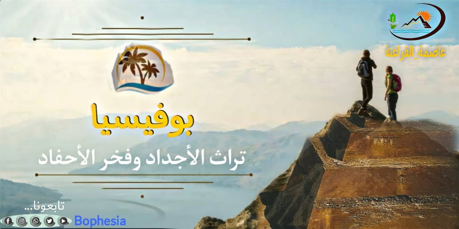 حملة بوفيسيا