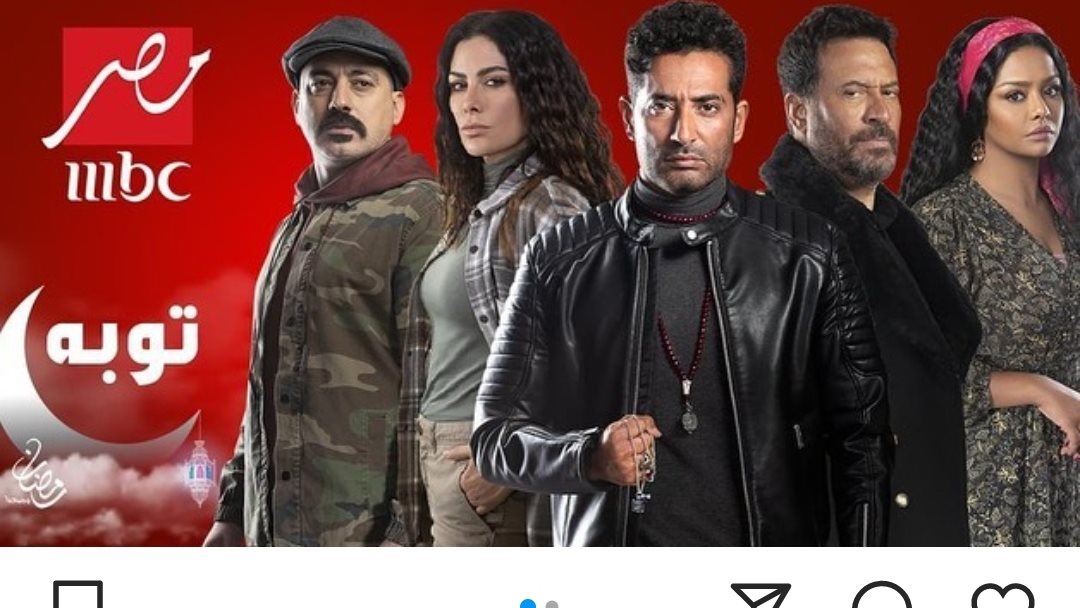 مسلسل توبه