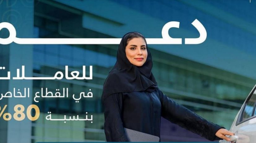 خدمة النقل التشاركي «ركاب» بالسعودية