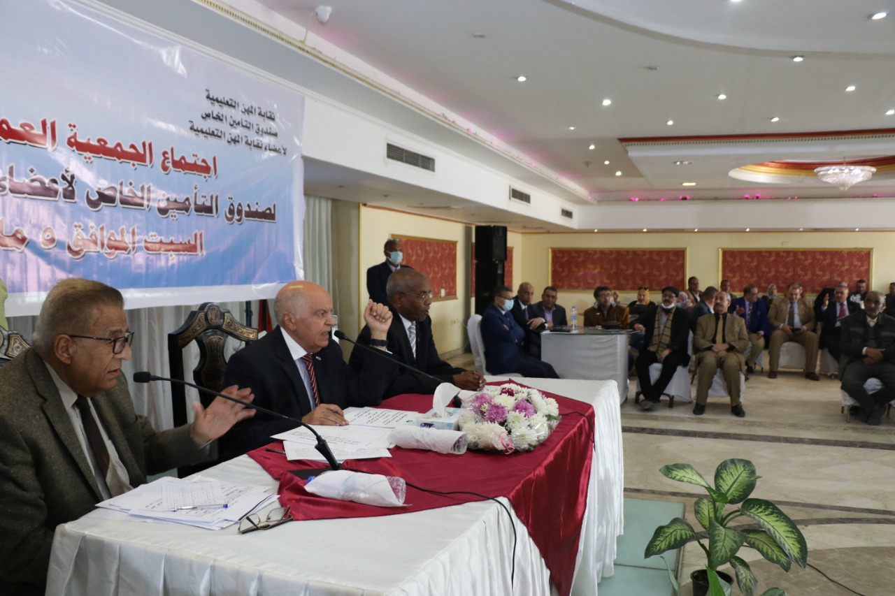 المعلمين صندوق الزمالة 