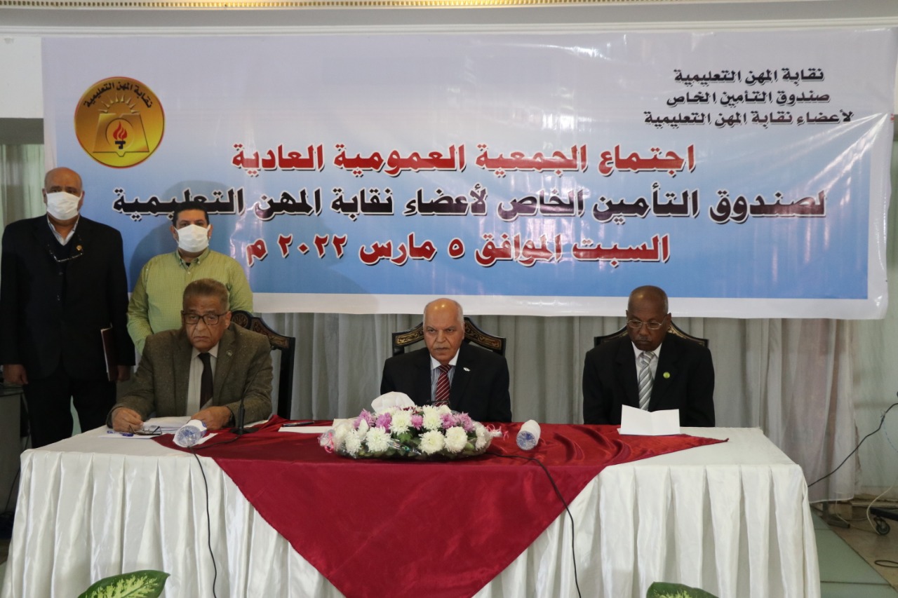 اجتماع المعلمين