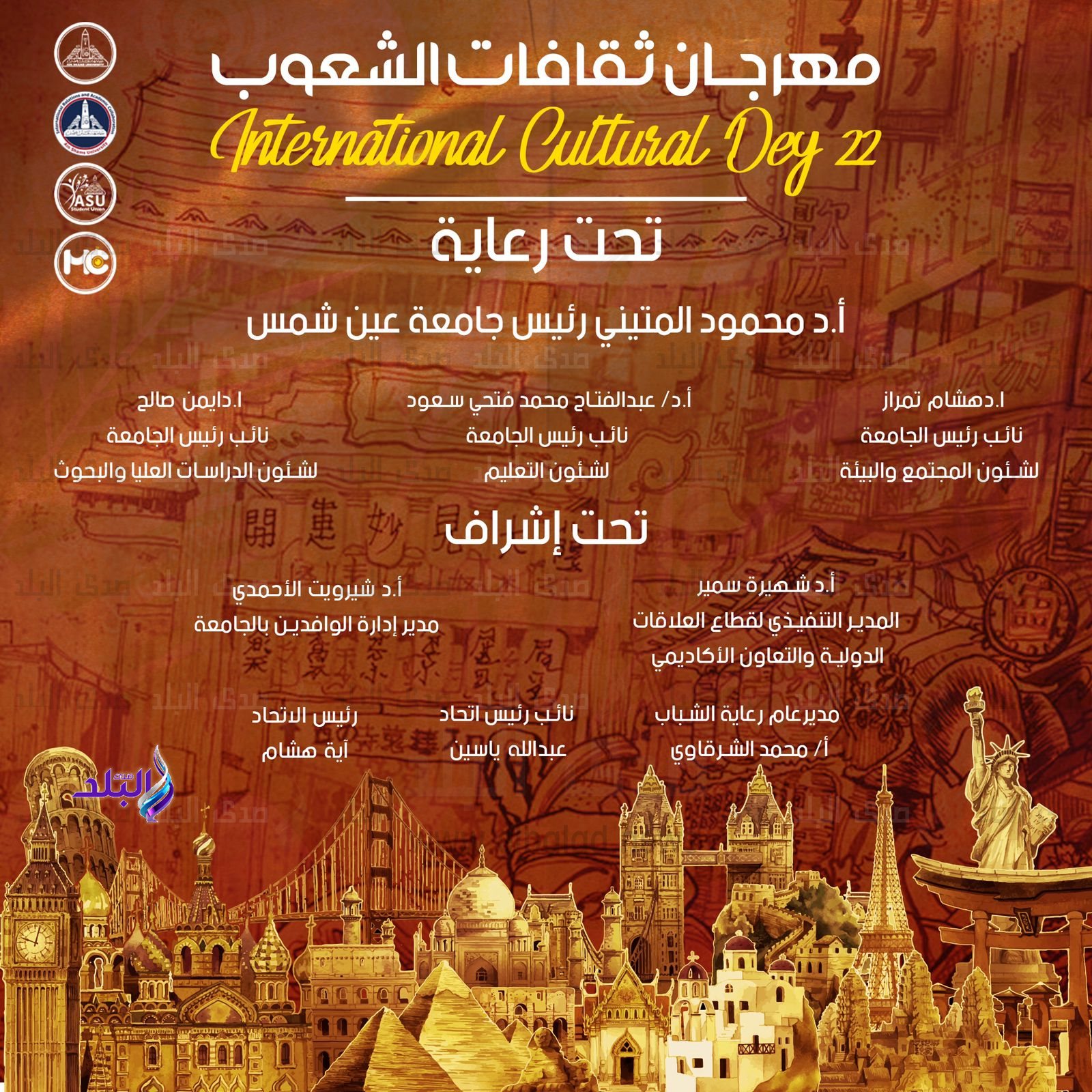 مهرجان ثقافات الشعوب