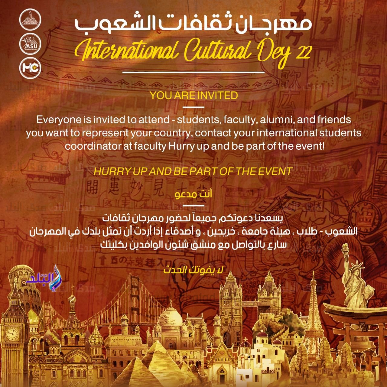 مهرجان ثقافات الشعوب