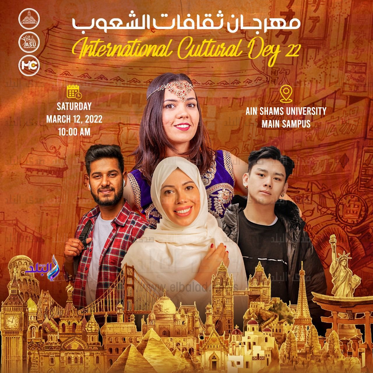 مهرجان ثقافات الشعوب