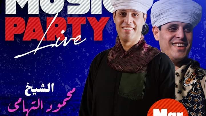 محمود التهامي