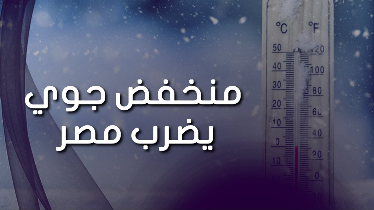 سيول وتقلبات جوية .. الأرصاد تحذر من حالة الطقس 