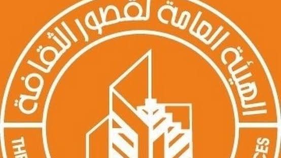 قصور الثقافة