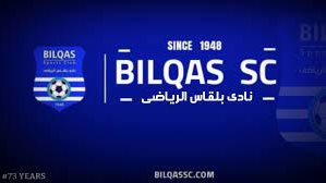  نادي بلقاس