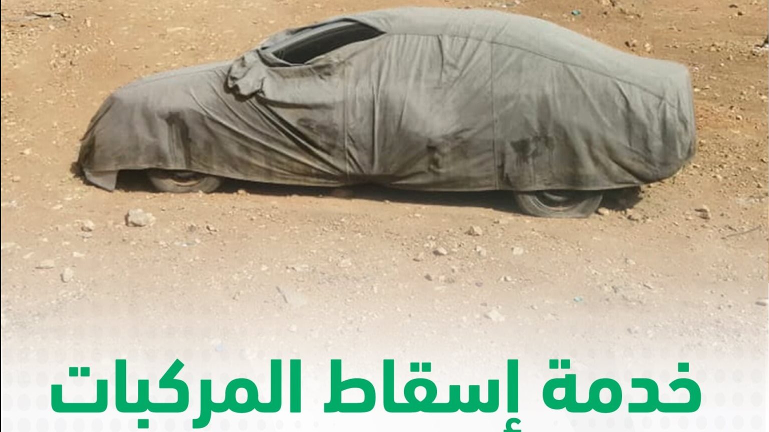 منصة أبشر