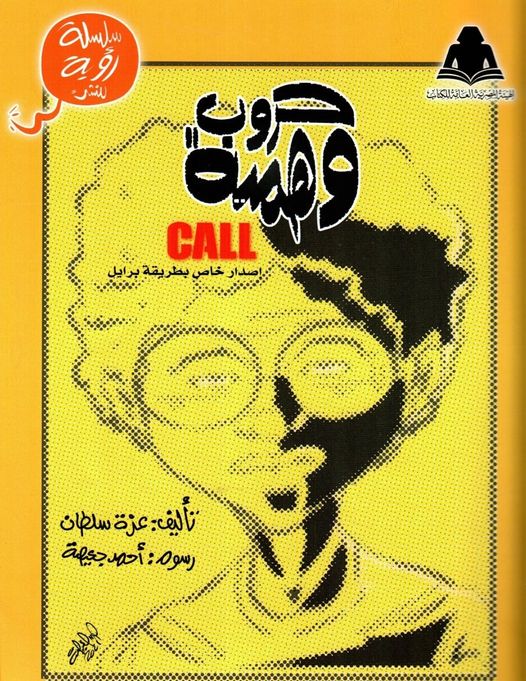 غلاف الكتاب 