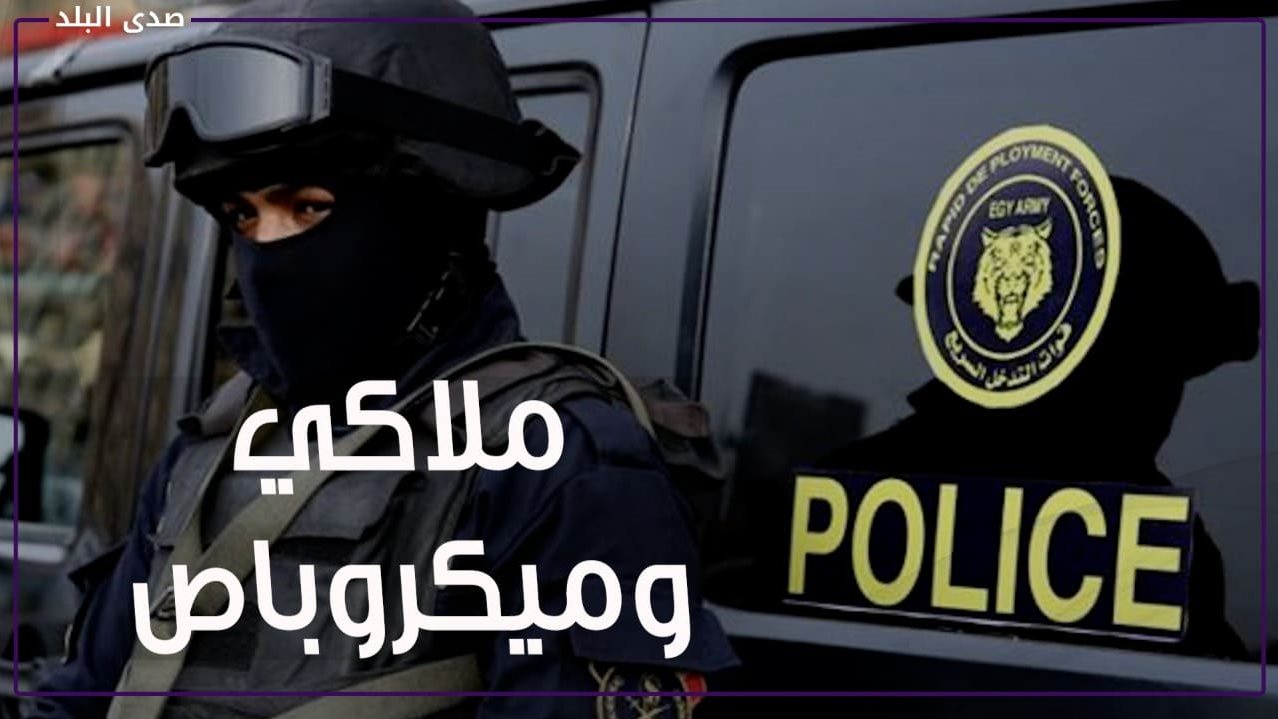 اختطاف سيارة واصطحاب مستقليها