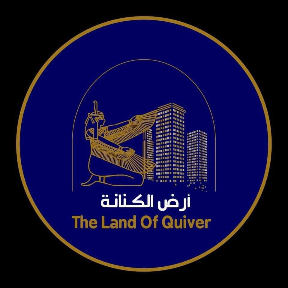 أرض الكنانة