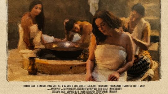 فيلم حمام سخن 