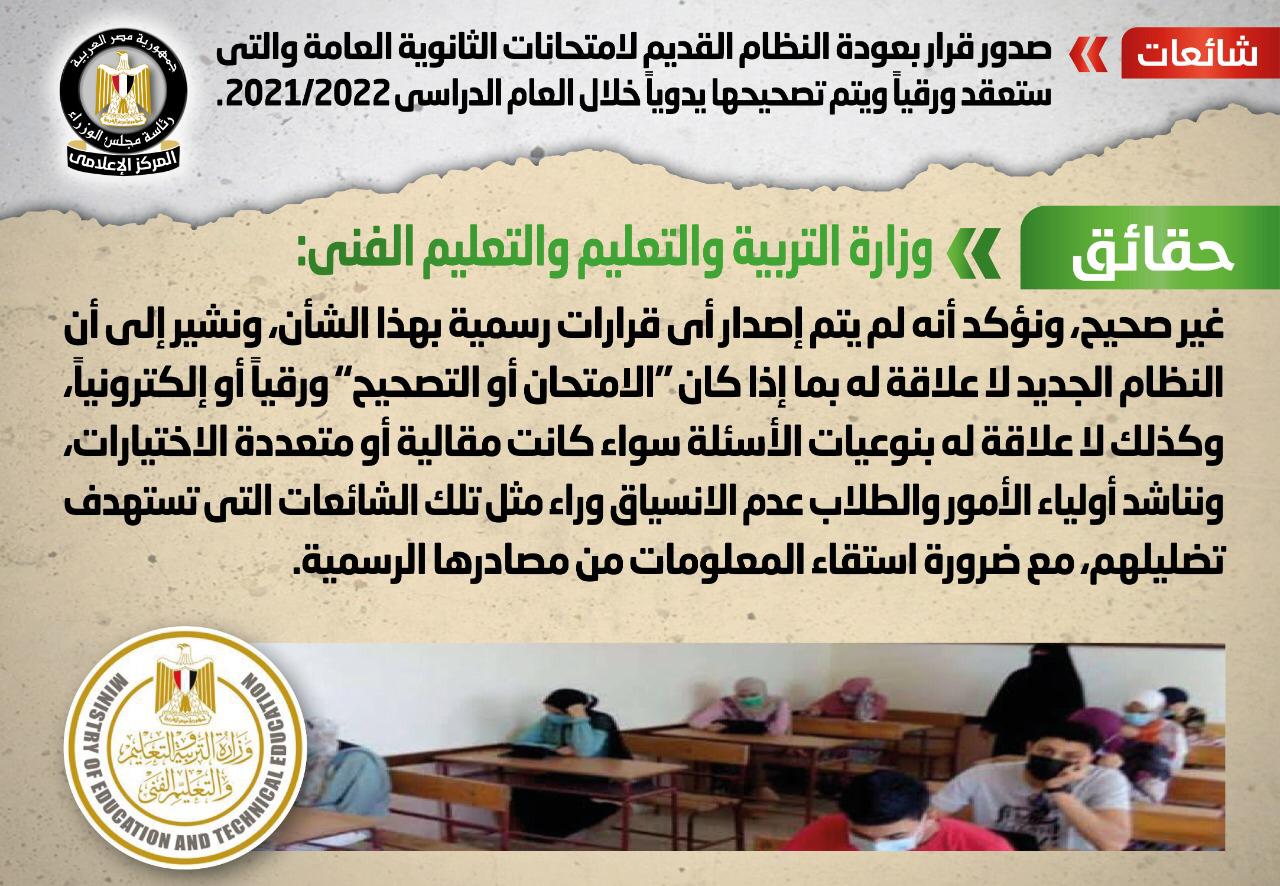 نفي الوزراء