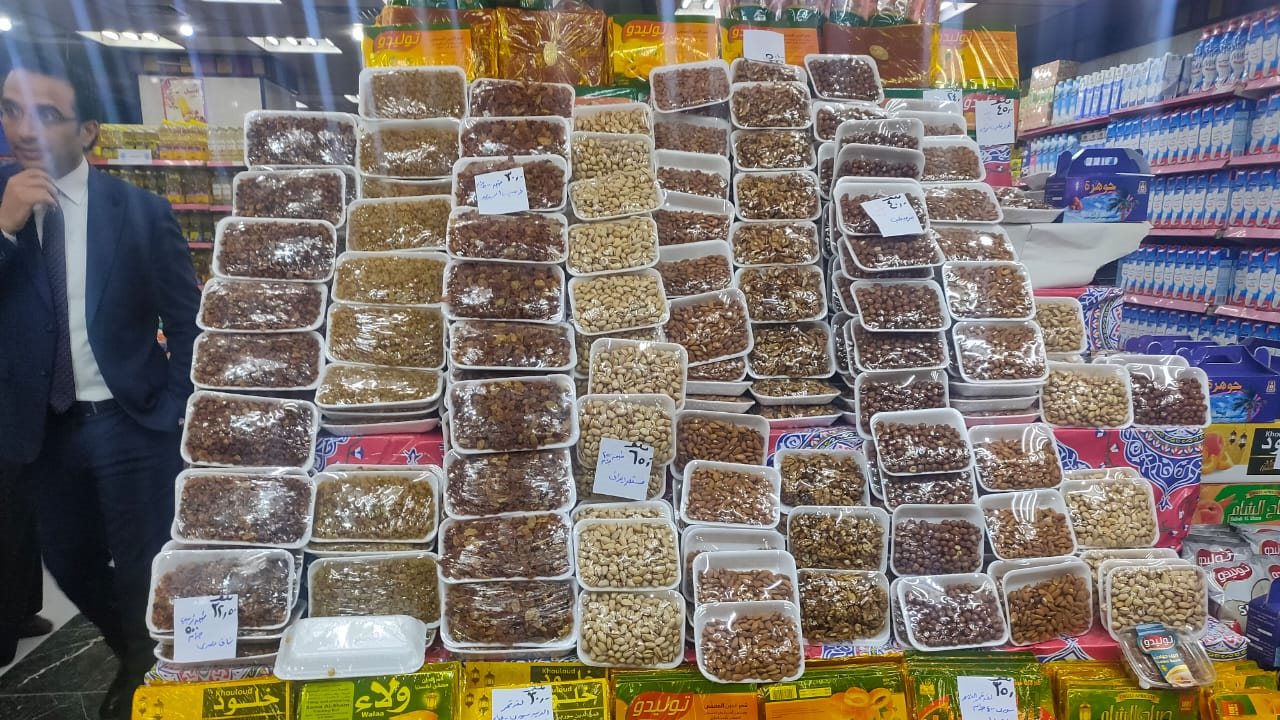 الياميش