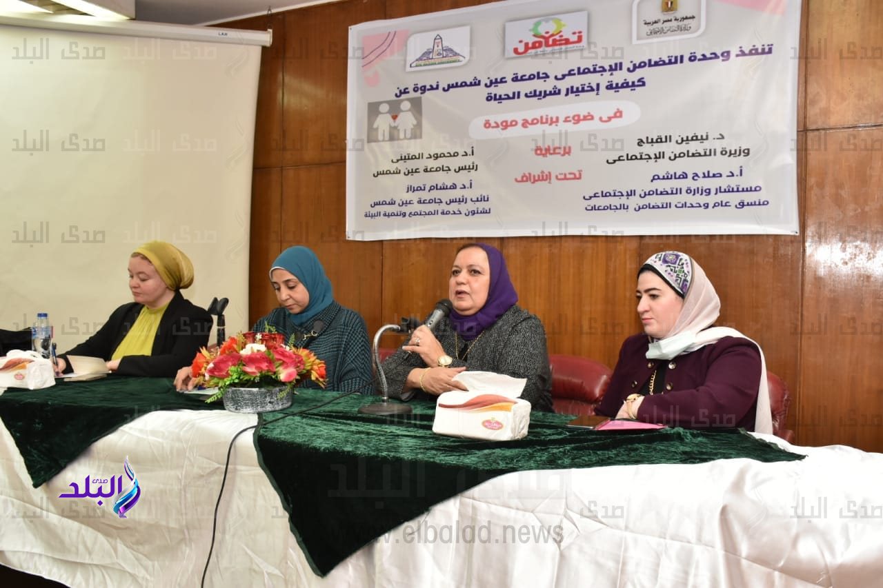 ندوة ببنات عين شمس